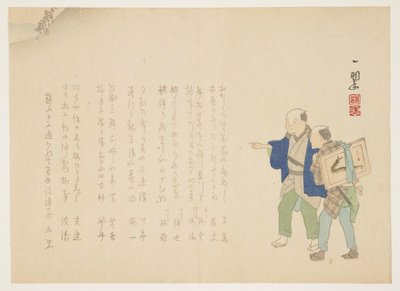 Two travelers by Issui